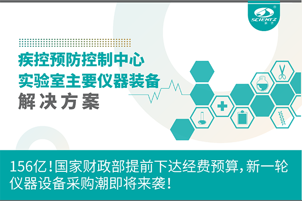 156億！國家財政部提前下達經費預算，新一輪儀器設備采購潮即將來襲！