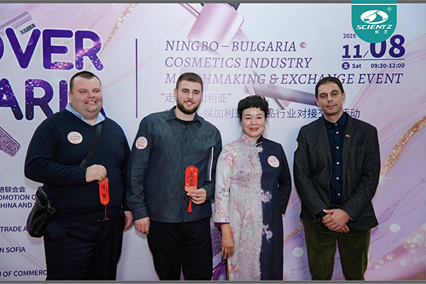 新芝生物亮相寧波─保加利亞化妝品行業對接會，以“新質生產力”共拓精油合作新局